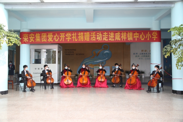 1589795115332747utts.jpg 咸祥镇中心小学.jpg