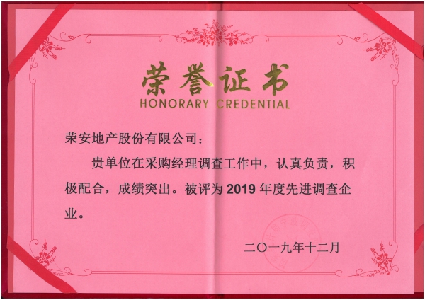 声誉证书.jpg